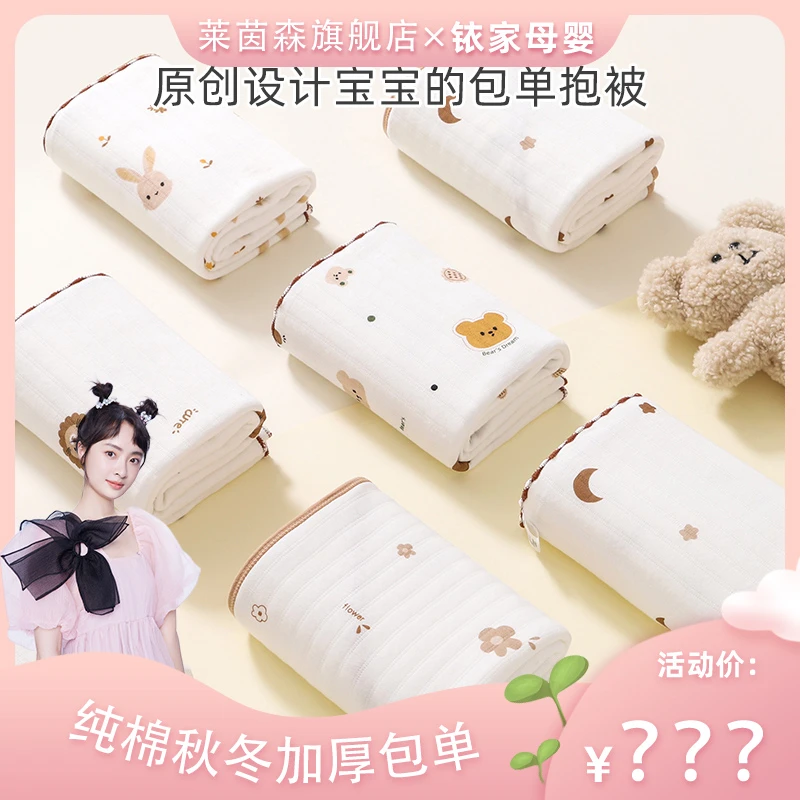 婴儿包单纯棉新生宝宝包巾春秋冬季加厚夹棉襁褓巾