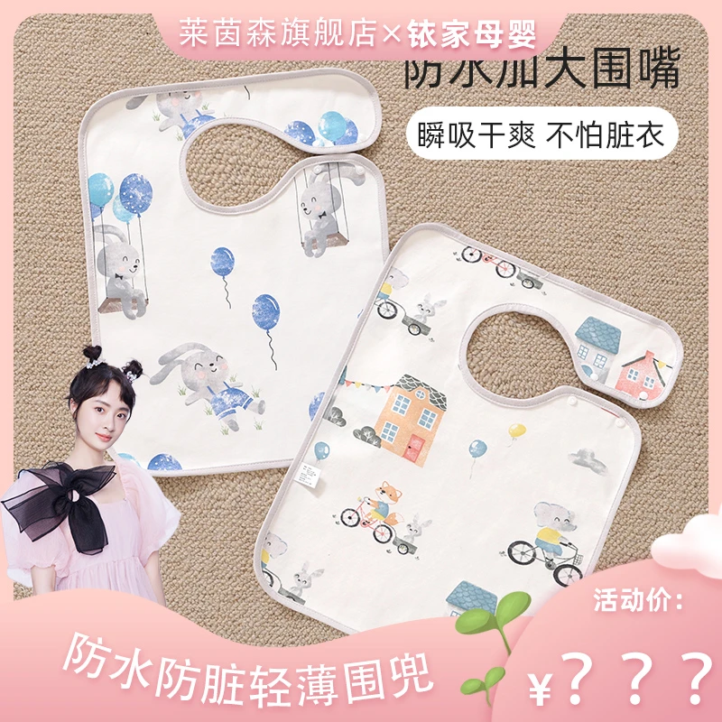 吃饭防水防脏罩衣儿童幼儿围嘴宝宝围兜轻薄饭兜