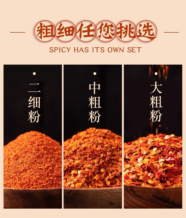 商用辣椒批发巨辣辣椒粉 粗细可选 天然无添加够辣够味