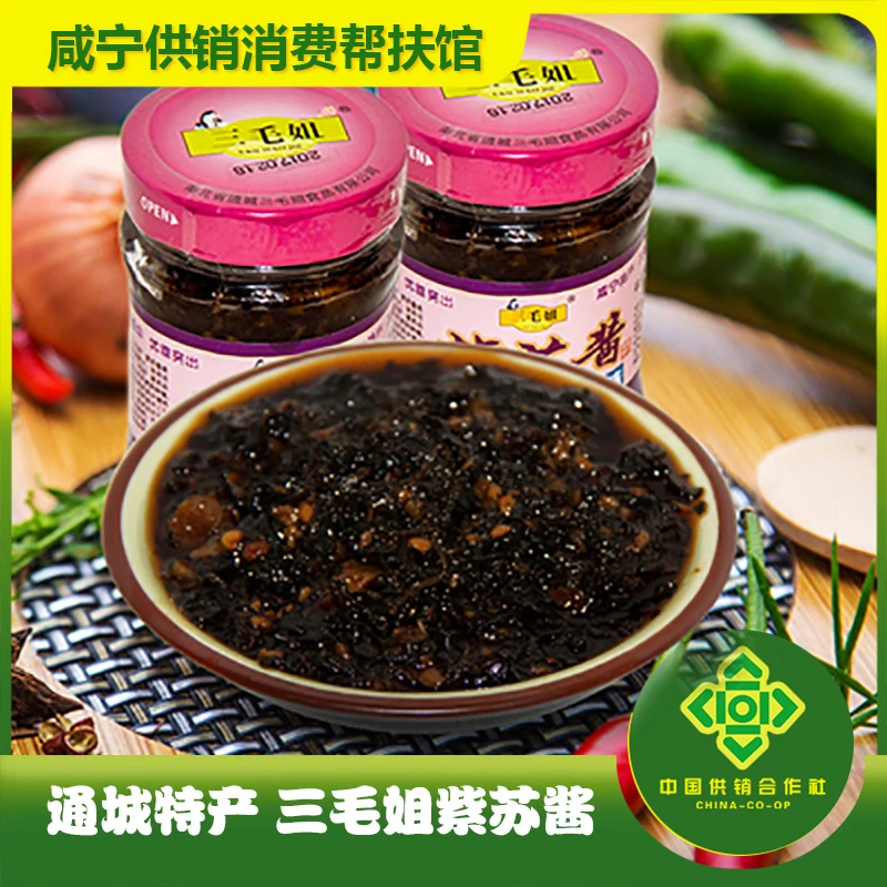 湖北通城特产三毛姐紫苏酱鱼味原味下饭菜拌面酱拌饭开胃酱菜瓶装