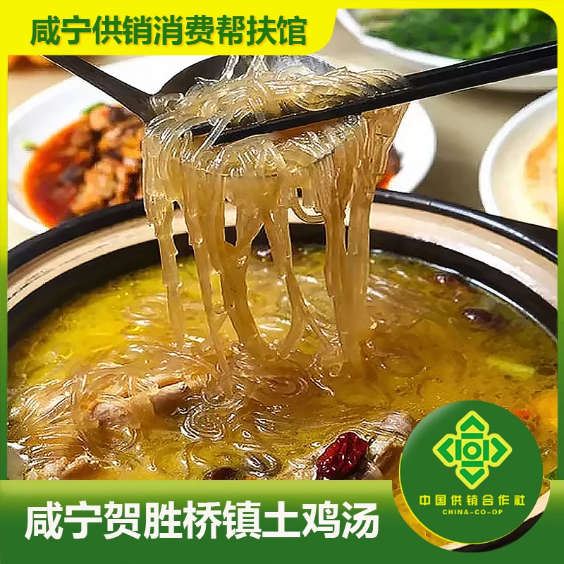 正宗贺胜桥镇土鸡汤旅宁陈味道新鲜罐装咸宁特产常温鲜炖营养礼盒