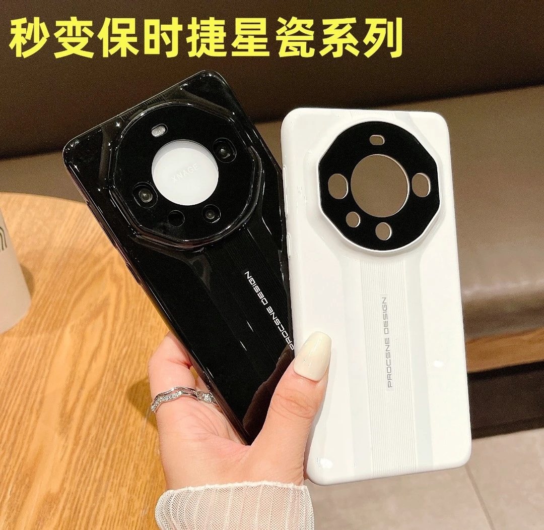 适用华为mate60pro秒变保时捷星瓷全包手机壳mate50/40/30个性