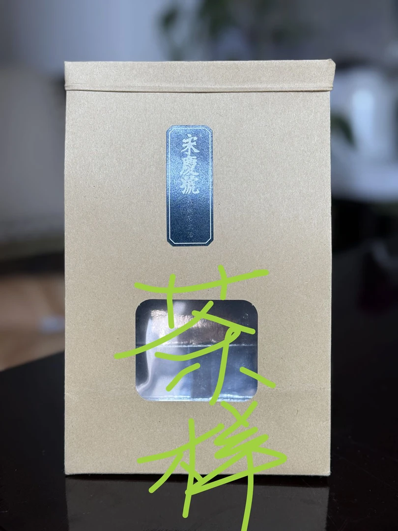 茶样3泡（24克）曼松王子山 生普