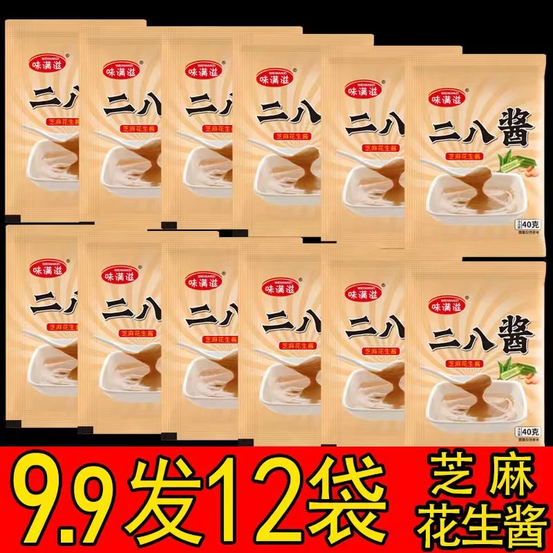 【6.9发12袋】二八酱芝麻花生酱老北京火锅蘸料凉拌面家用28酱40gX