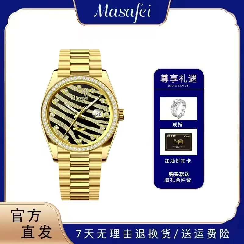 【sultan专属宠粉】Masafei/玛莎菲金游艇海马波纹商务夜光男士腕表