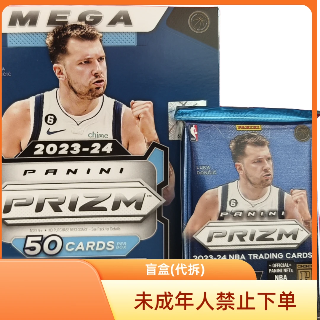 帕尼尼24pz Mega box文班粉碎冰！银折 225编青碎冰 盲盒 代拆
