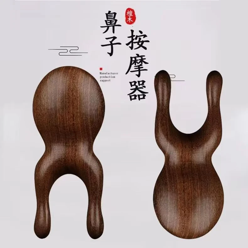康森阁金丝檀木眼部按摩梳鼻子按摩器檀木鼻刮小青蛙护眼神器便携