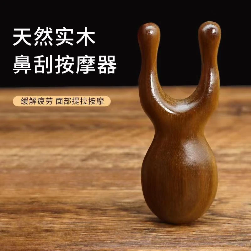 檀木小青蛙多功能经络按摩梳 按摩眼部鼻子 鼻刮按摩器防静电便携