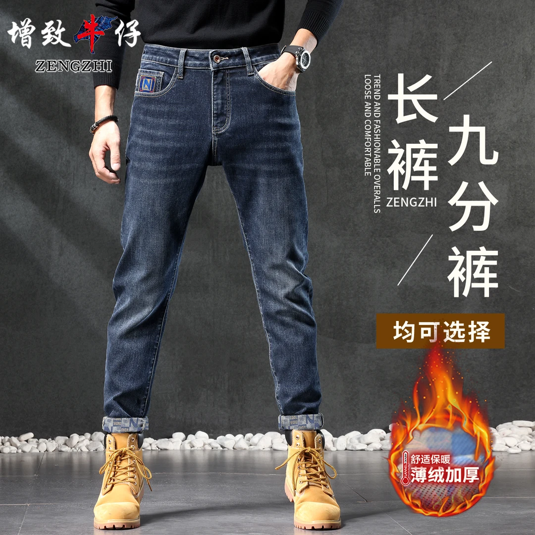 ZENGZHI/增致牛仔9181M墨蓝金色小直筒秋冬抓绒百搭弹力牛仔裤