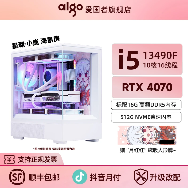 i513490F+微星B760M bomberD5+铭瑄RTX4070+金百达6000游戏主机