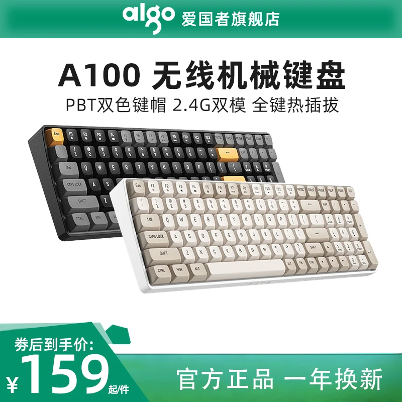 aigo/爱国者A100/A87/A108无线2.4G双模游戏PBT机械键盘电竞办公