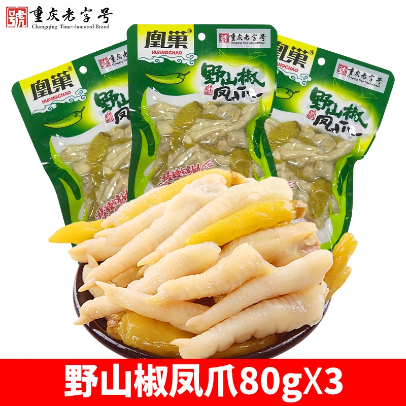 凰巢野山椒凤爪80gx3袋泡椒鸡爪鸡脚追剧休闲零食小吃