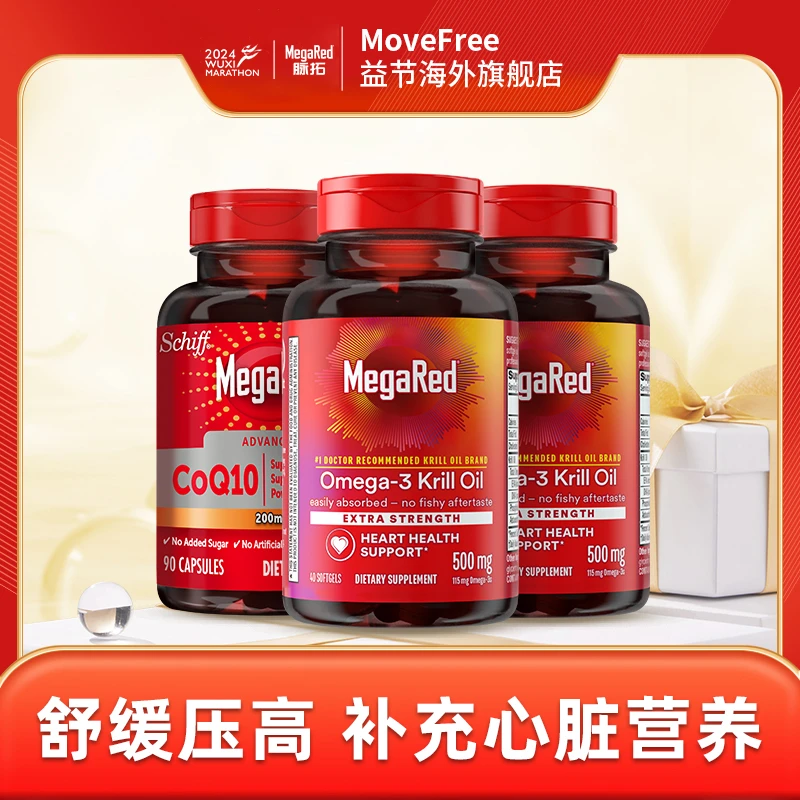 【汤小姐专属】MegaRed脉拓磷虾油500mg 40粒*2+辅酶Q10 90粒套组