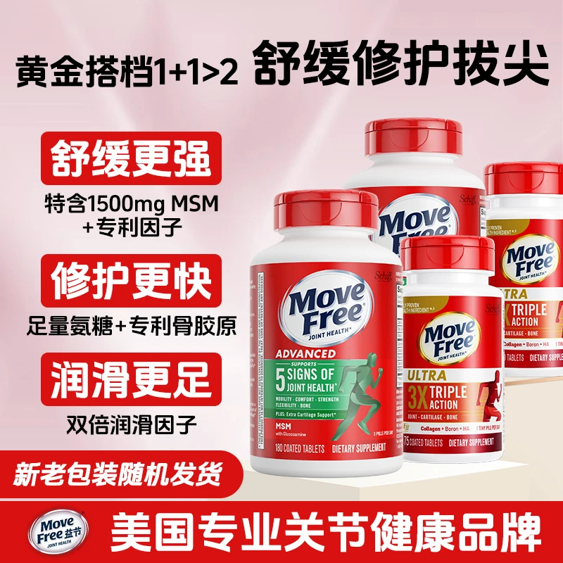 【经典舒缓套组】绿标氨糖软骨素180粒+骨胶原75粒 全面呵护[DY]