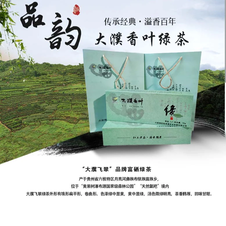 贵州绿茶大濮飞翠绿茶2025正宗新茶清香回甘礼盒装办公室口粮茶
