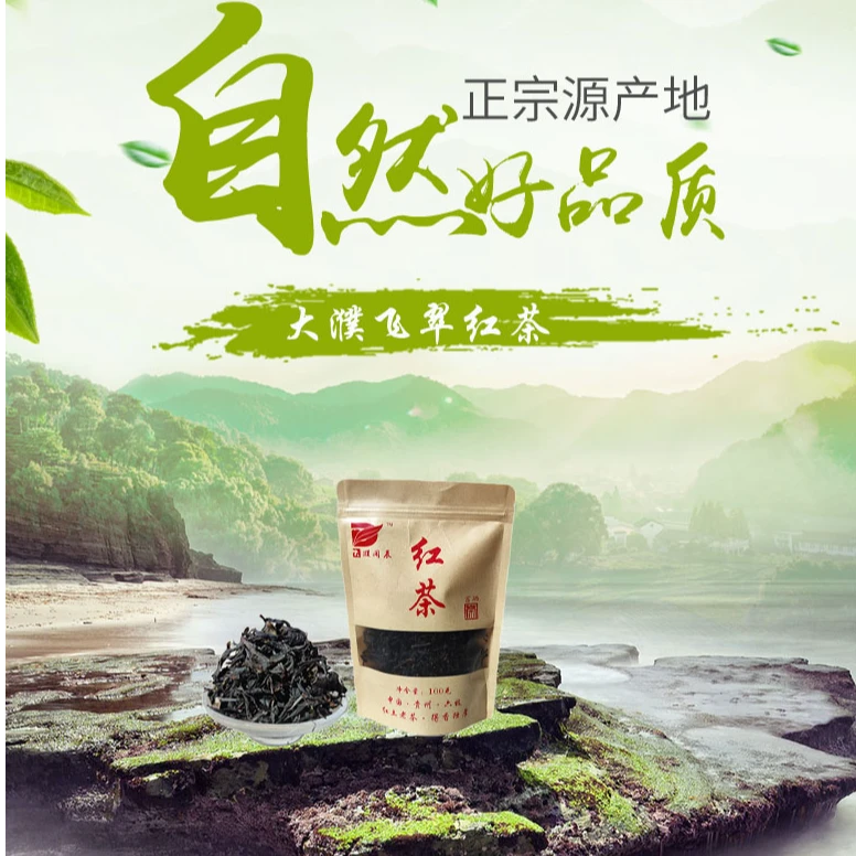 贵州红茶大濮闲辰红茶2025新茶香浓耐泡正宗臻品好茶办公室口粮茶