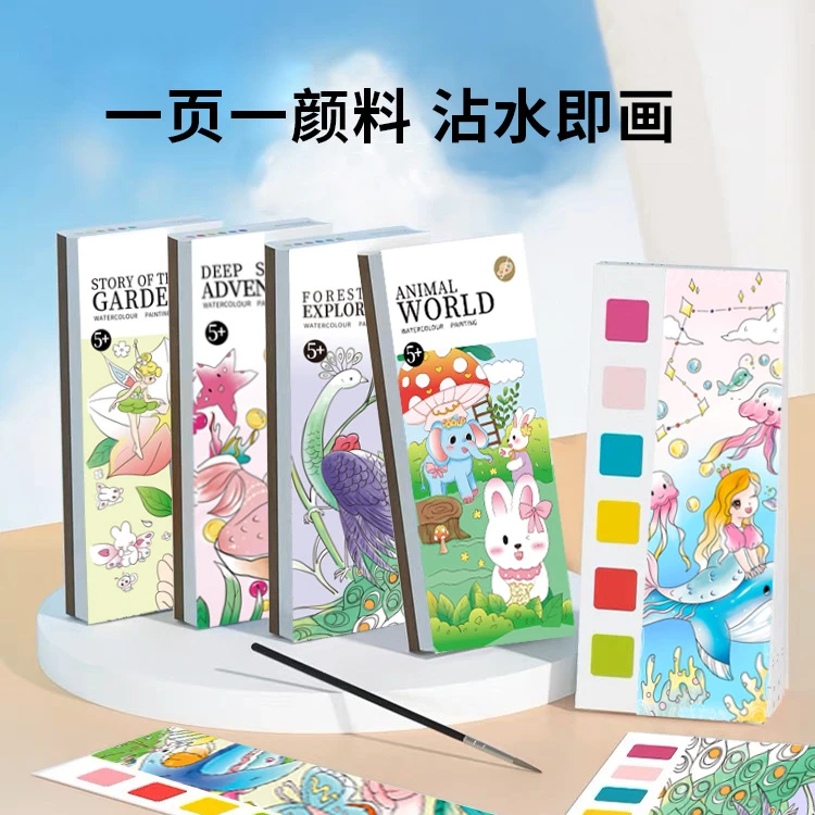 【特价】自带颜料和画笔儿童水粉画本水彩涂鸦幼儿园学生男女孩填色