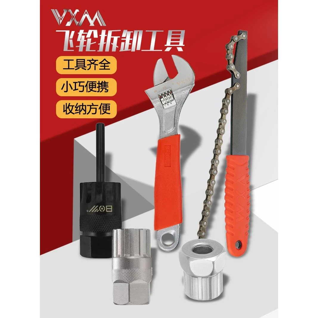 拆山地车自行车旋飞卡飞通用飞轮拆卸工具单车公路车拆装扳手套筒