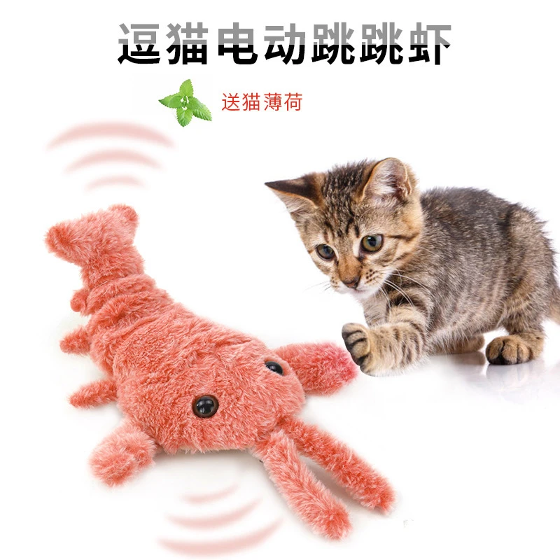宠物用品USB电动小龙虾猫玩具 毛绒带猫薄荷仿真跳跳虾柔软摇摆