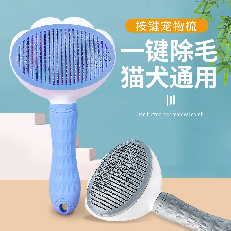 狗狗除毛梳猫咪梳子狗毛清理器去浮毛泰迪比熊针梳开结刷宠物用品