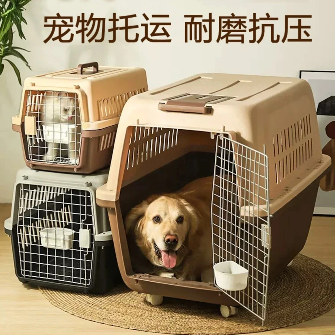 宠物航空箱猫咪托运箱狗狗外出便携车载狗笼子柯基小中大型犬专用