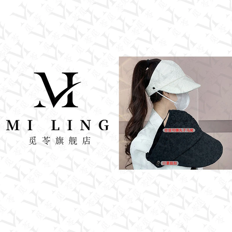 【觅苓】解放您的耳朵~户外升级版可挂口罩扎马尾百搭时尚空顶帽