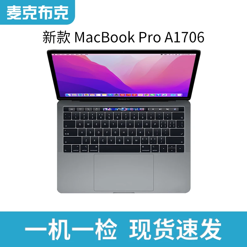 95新 Apple/苹果 MacBook Pro A1706 13.3英寸办公设计苹果笔记本