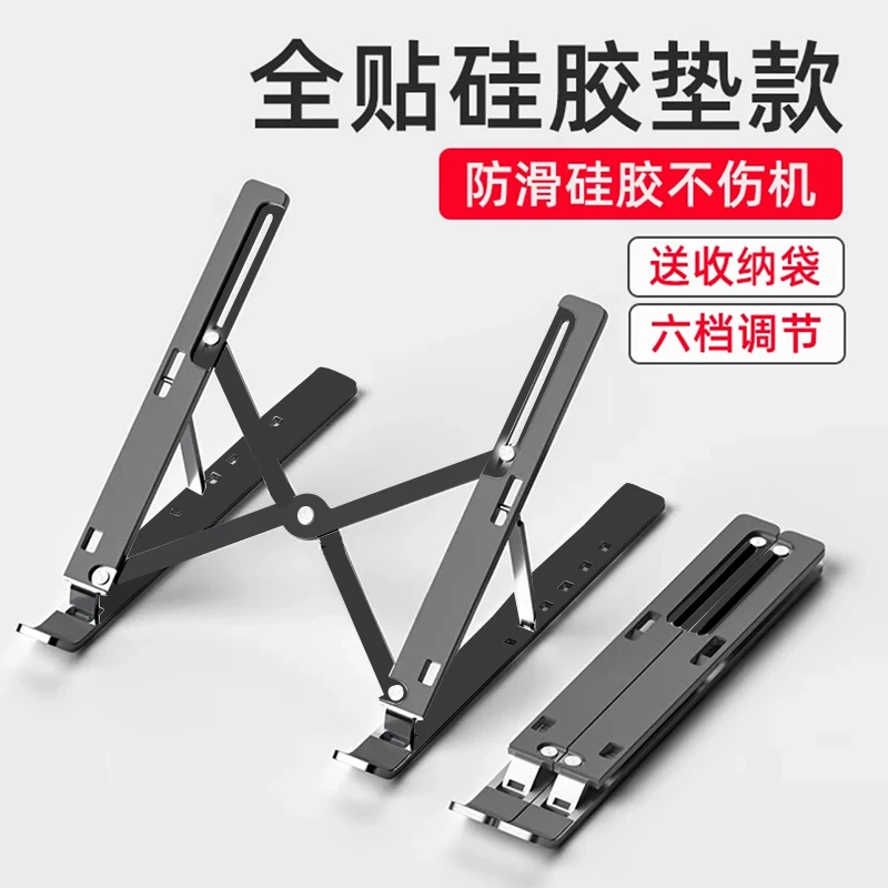 准新品 麦克布克 【粉丝专享】铝合金笔记本电脑支架便携折叠