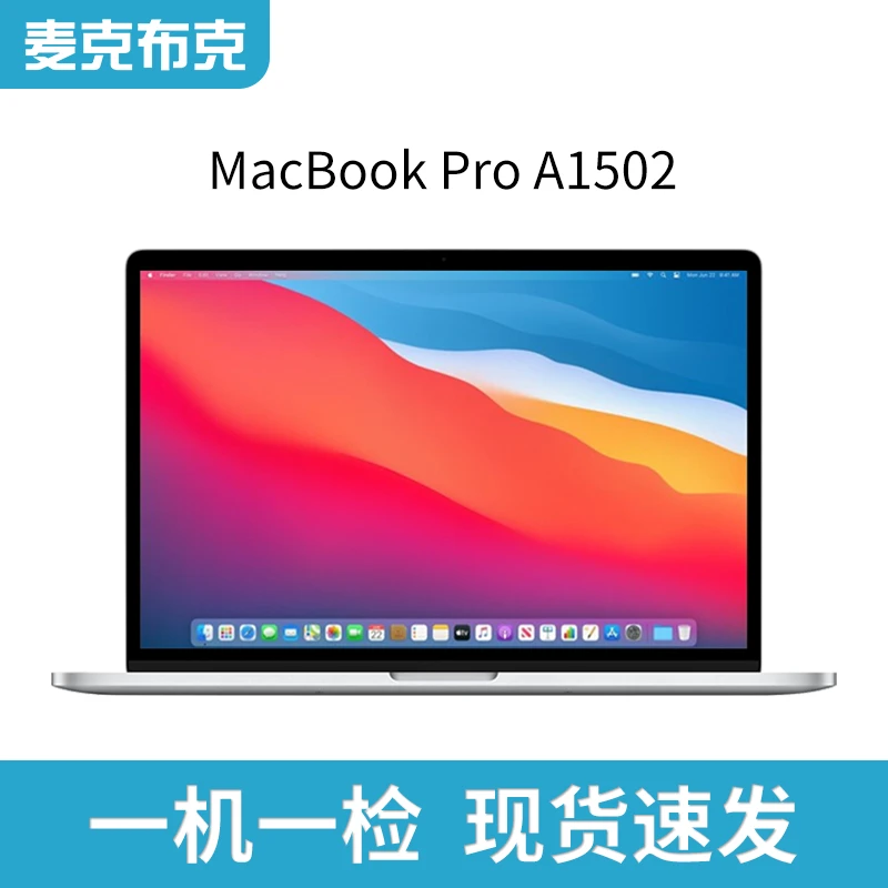 90新 Apple/苹果 MacBook Pro A1502 13.3英寸办公苹果笔记本电脑