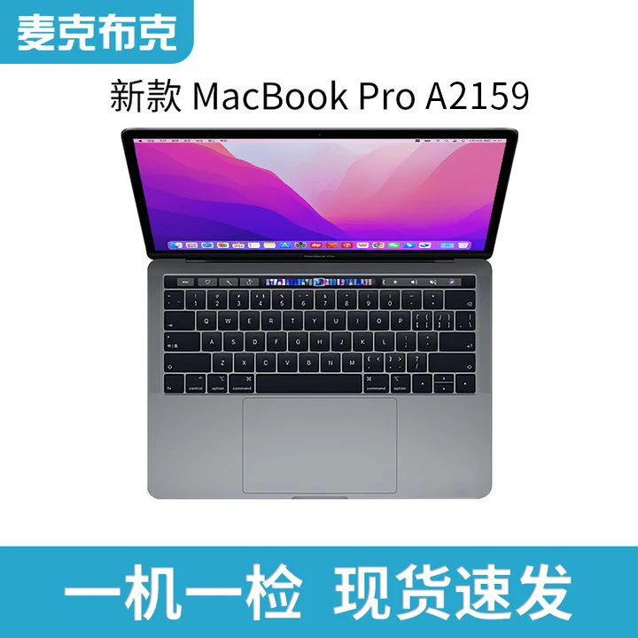90新 Apple/苹果 MacBookPro A2159 13.3英寸 CAD PS  i5/8g/256g