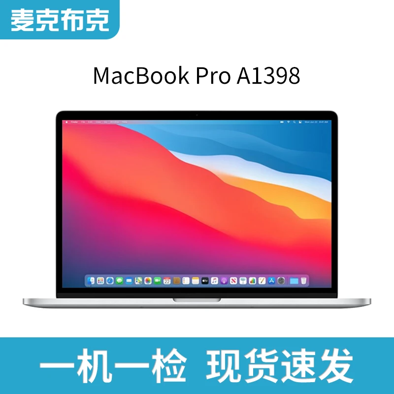 95新 Apple/苹果 MacBook Pro A1398 15.4英寸剪辑设计苹果笔记本