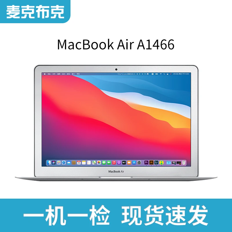 95新 Apple/苹果 MacBook Air A1466 13.3英寸超薄便携笔记本电脑
