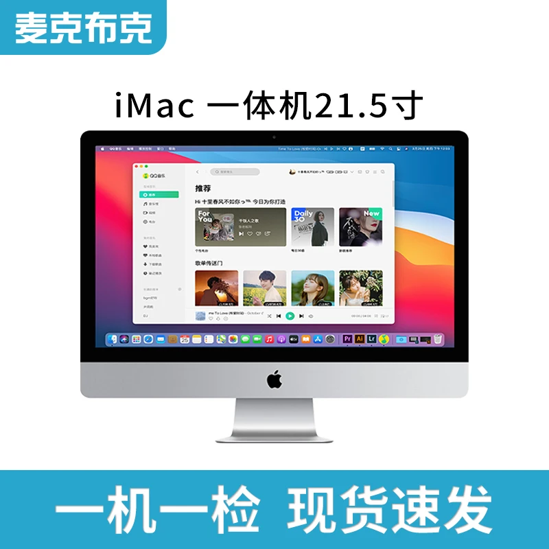 95新 Apple/苹果 iMac 21.5英寸超薄商务设计苹果一体机台式电脑
