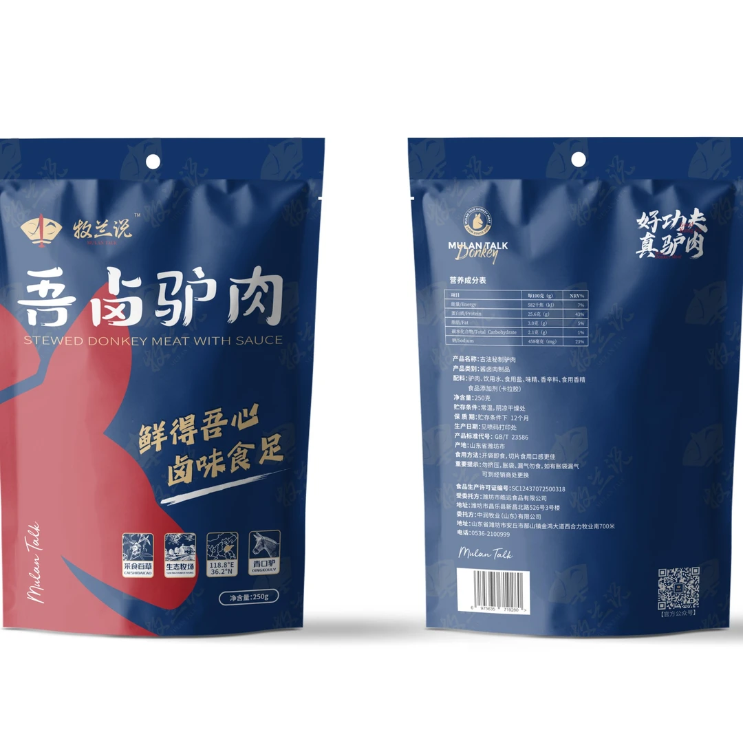 牧兰说吾卤驴肉好功夫真驴肉真空包装250g酱卤解馋办公室零食大块