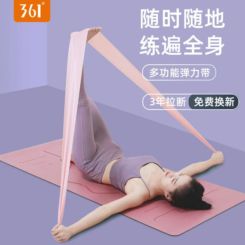 361°居家健身好物健身弹力带开肩舒适练背瑜伽女拉力带运动拉伸