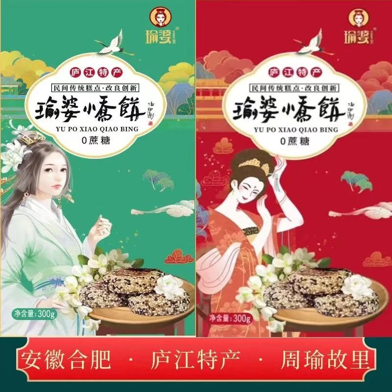安徽特产小乔饼黑芝麻素饼糕点0蔗糖老少皆宜瑜婆出品