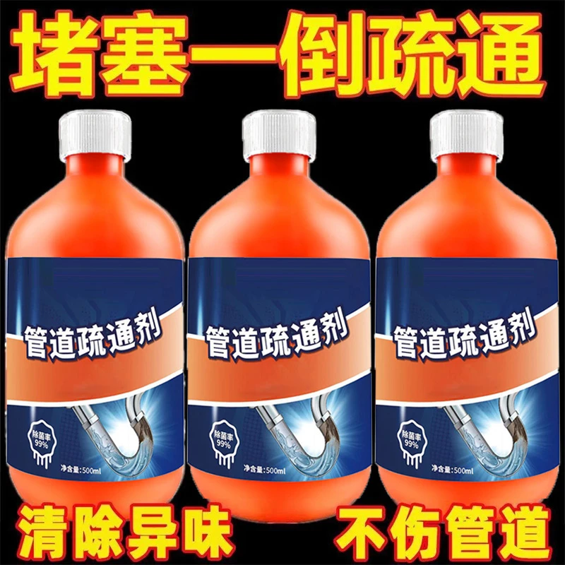 家用管道疏通强力溶解洗手盆马桶下水道疏通神器水槽防臭强效堵塞