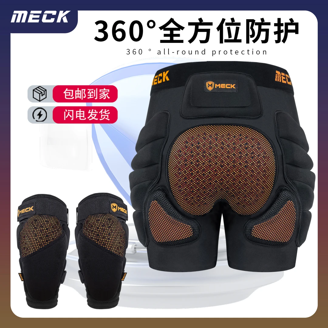 MECK滑雪护臀护膝内穿单板双板男女通用防摔套装滑冰护具成人儿童