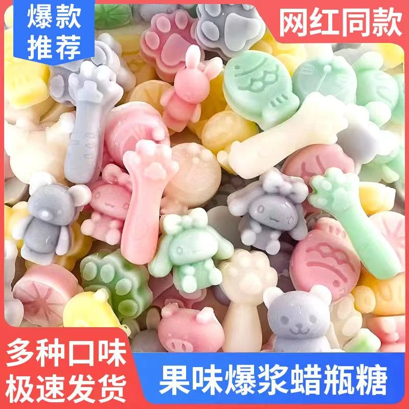 纯手工产品蜡瓶糖蜡皮糖夹心爆浆蜡瓶糖网红零食蜡瓶糖解压蜂蜡糖