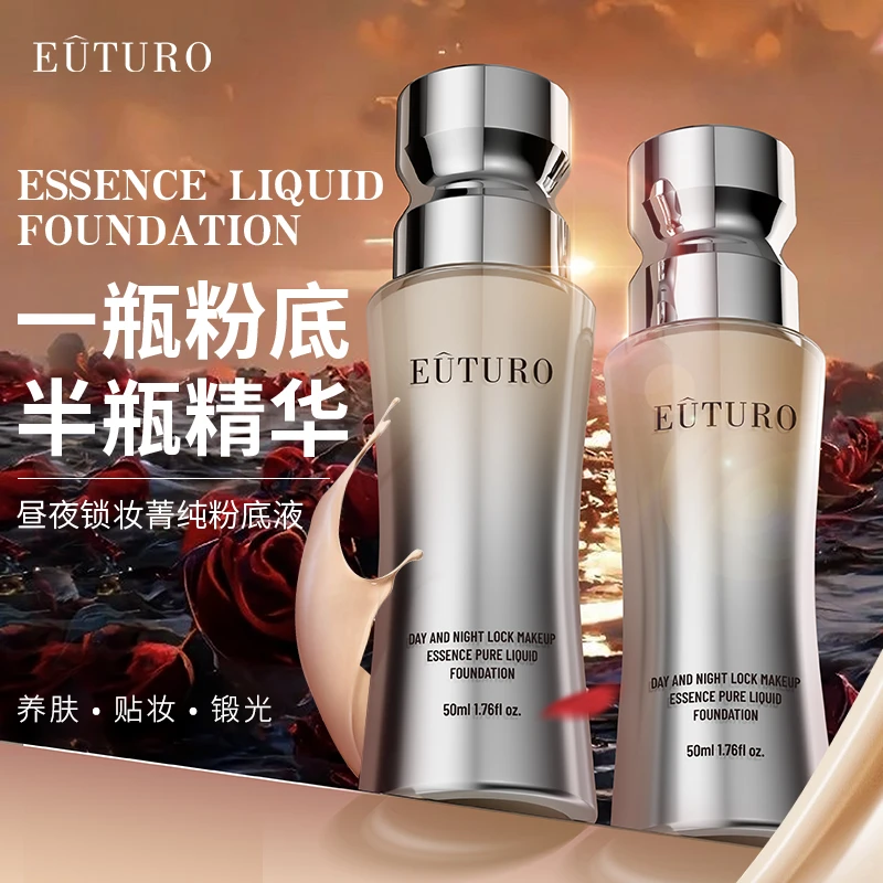 英国EUTURO昼夜锁妆菁纯粉底液水润保湿遮瑕持久不脱妆混干油皮