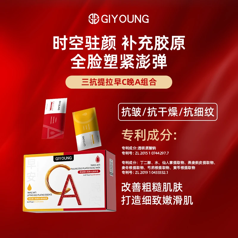 【三盒五盒的囤】瑾漾三抗提拉早C晚A组合