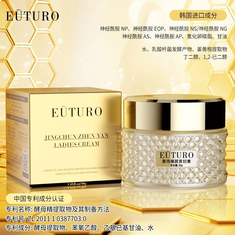 英国EUTURO菁纯臻颜贵妇膏