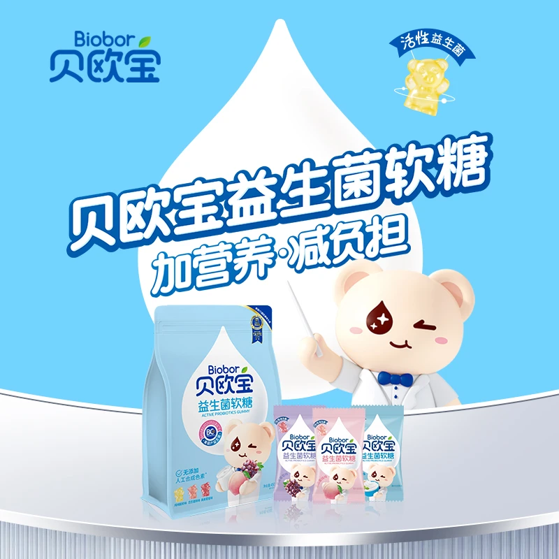 贝欧宝450g活力益生菌小熊软糖儿童营养喜糖零食混合口味大包装