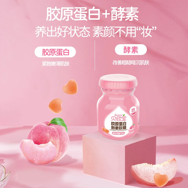【福利】贝欧宝96g罐装果蔬营养酵素软糖礼物营养罐装软糖