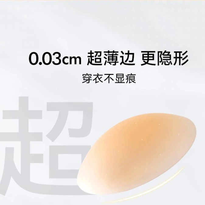 ONUOTA/欧洛塔夏季超薄硅胶透气乳贴沙滩防水防滑无痕防走光美背