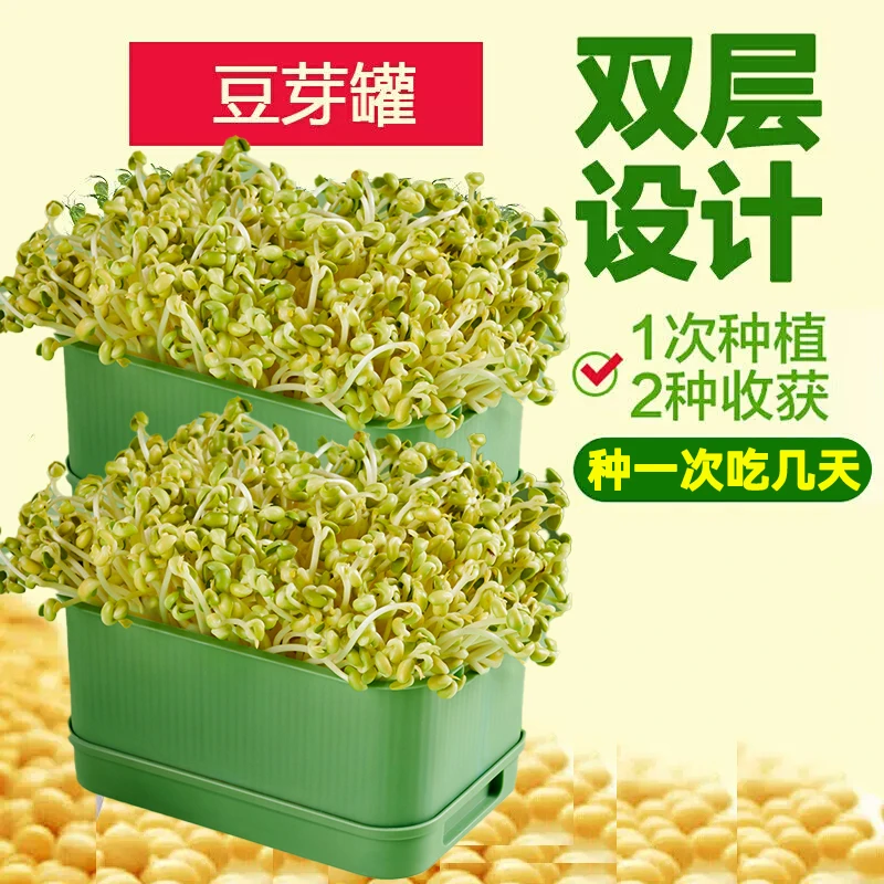 豆芽发芽盆豆芽罐双层生豆芽机新鲜种植发豆芽桶黄豆绿豆发芽盆