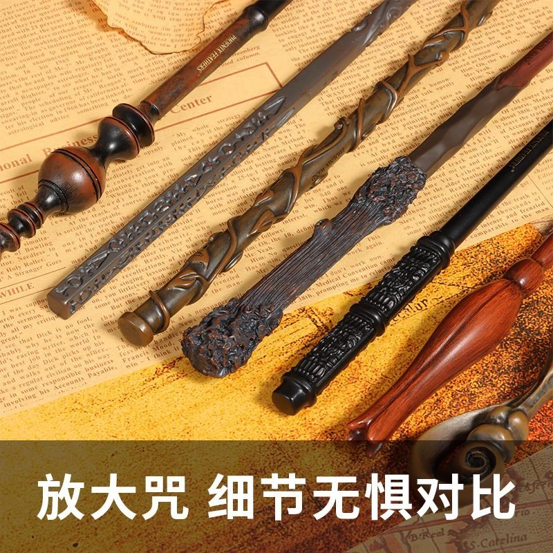 【发光可充电】哈利波特魔杖正版周边发光魔法棒接骨木赫敏礼物