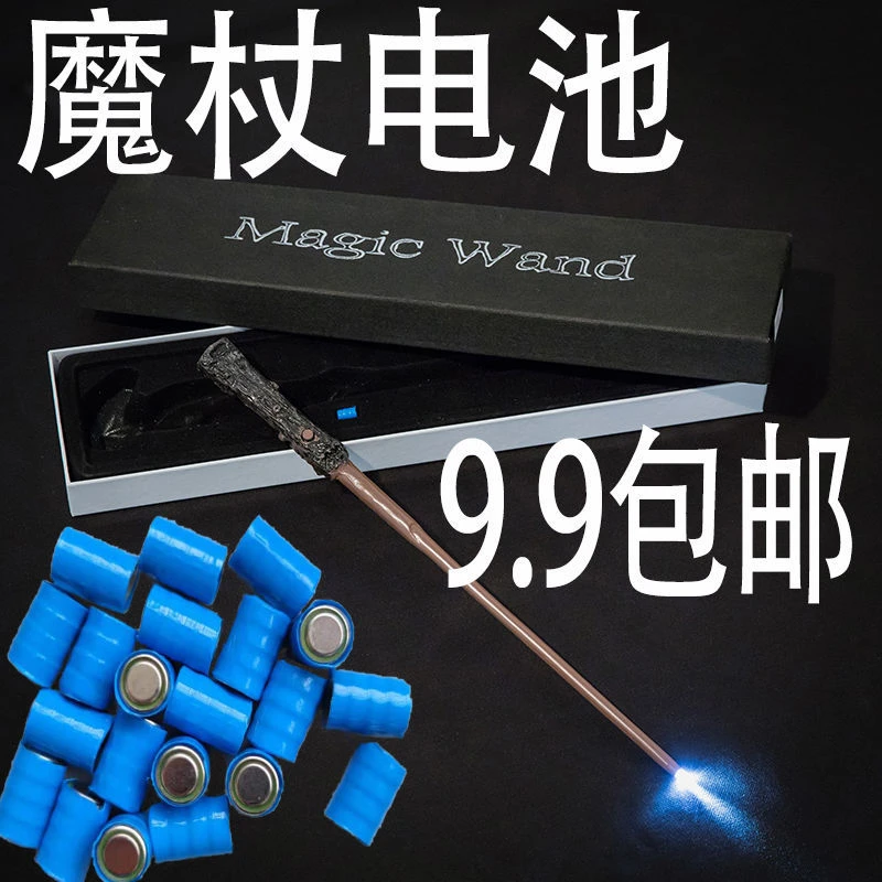 哈利发光魔杖电池波特魔法棒纽扣电池周边手办互动发光款电池6组