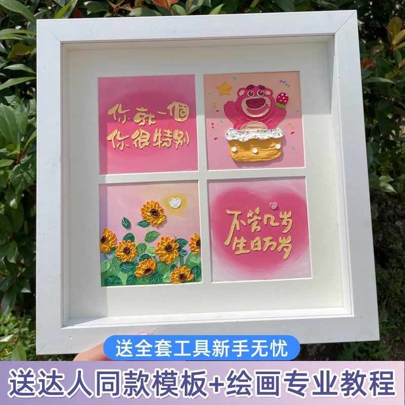 【草莓熊新款】四宫格正方形油画棒绘画闺蜜生日礼物手工diy礼物