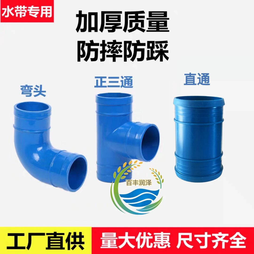 滴灌主带直接直通三通弯头外径承插管件637590110二寸半三寸接头